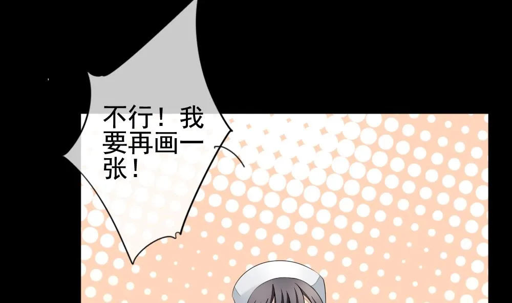 第120话 雅凡娜 9 第52页