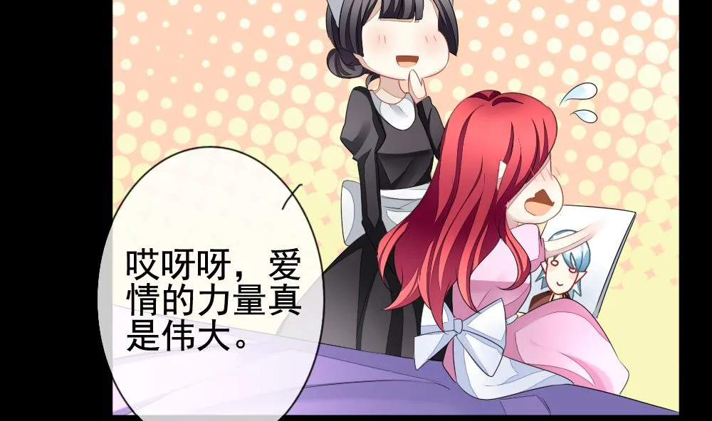 第120话 雅凡娜 9 第53页