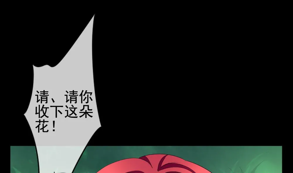 第120话 雅凡娜 9 第59页
