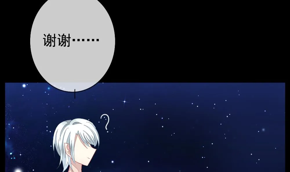 第120话 雅凡娜 9 第62页