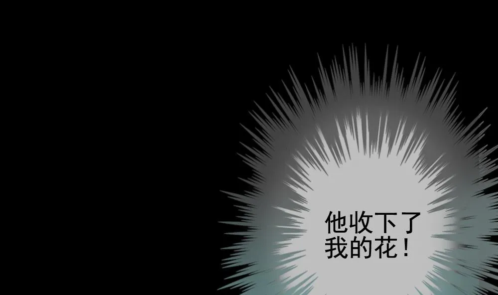 第120话 雅凡娜 9 第64页