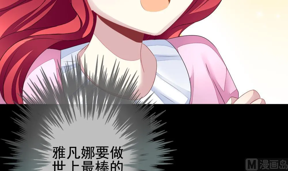 第120话 雅凡娜 9 第66页