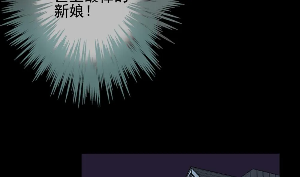 第120话 雅凡娜 9 第67页