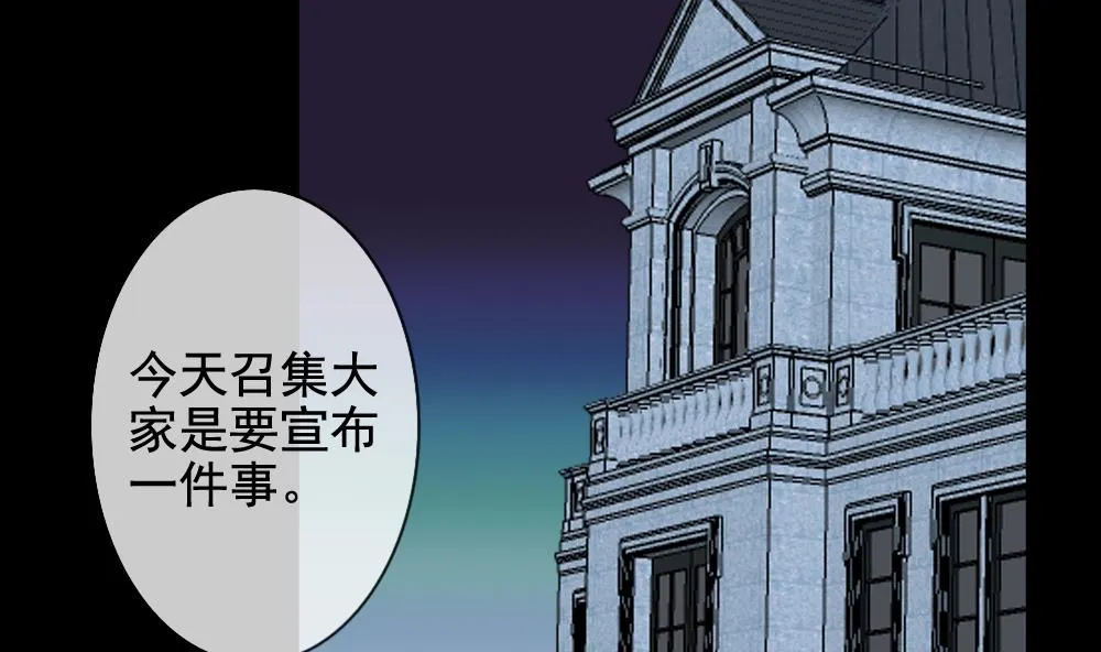 第120话 雅凡娜 9 第68页