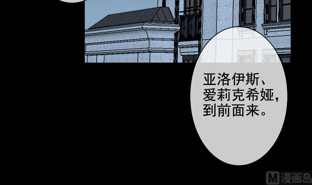第120话 雅凡娜 9 第69页