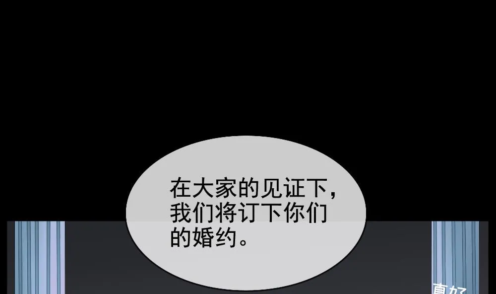第120话 雅凡娜 9 第70页