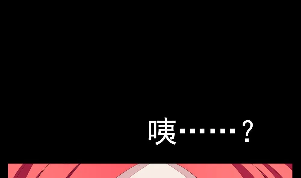 第120话 雅凡娜 9 第73页