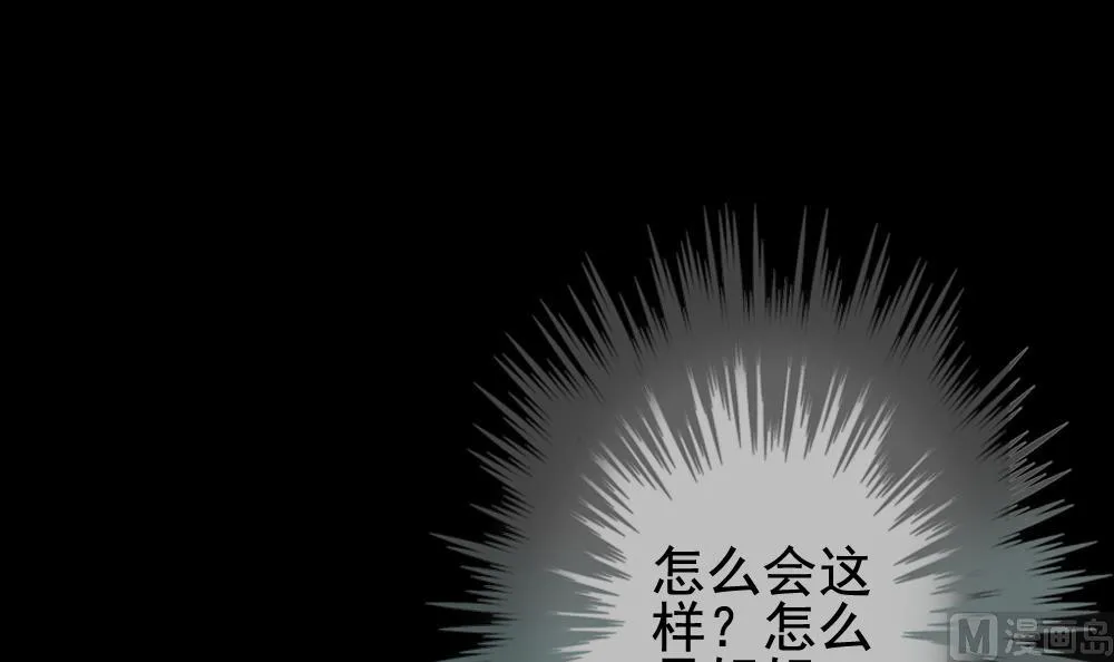 第120话 雅凡娜 9 第75页