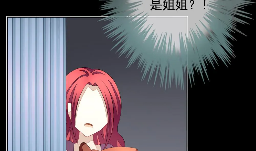 第120话 雅凡娜 9 第76页