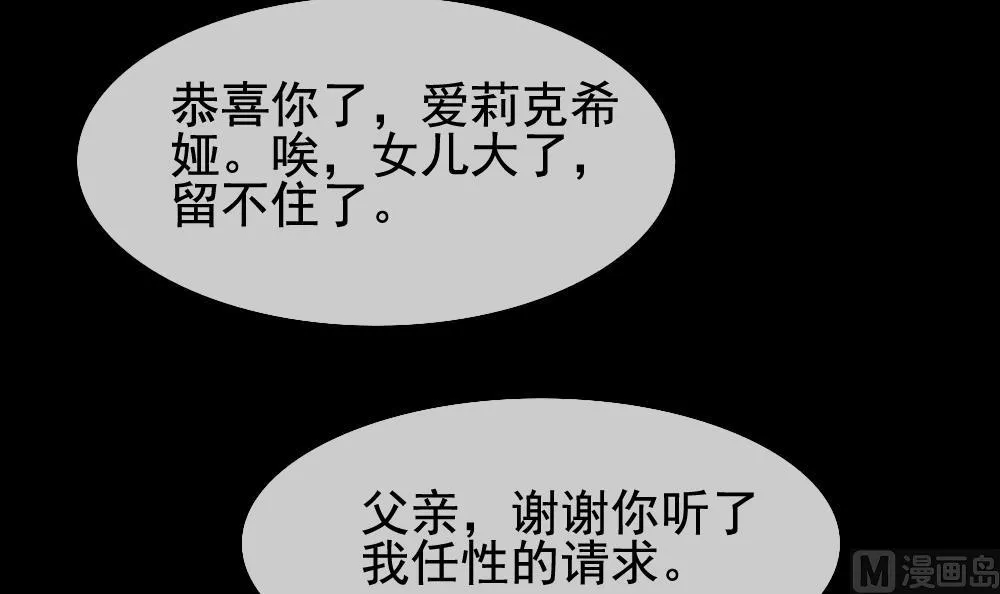 第120话 雅凡娜 9 第78页