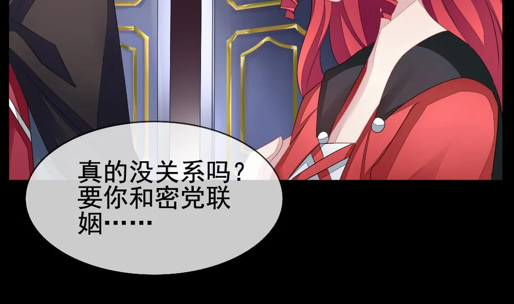 第120话 雅凡娜 9 第80页
