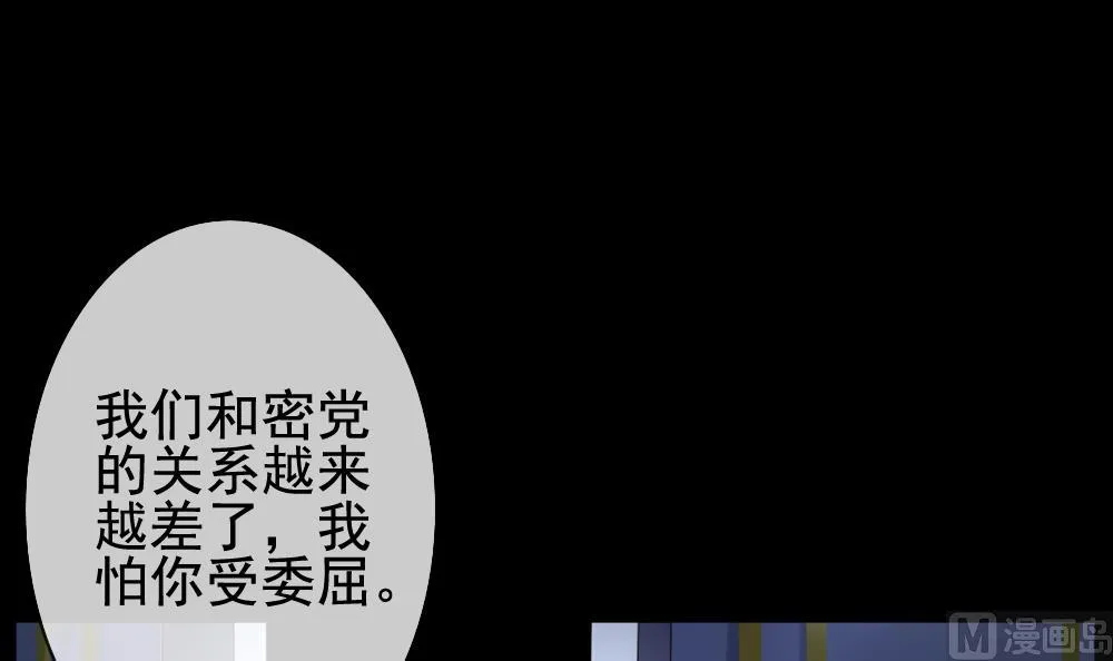 第120话 雅凡娜 9 第81页