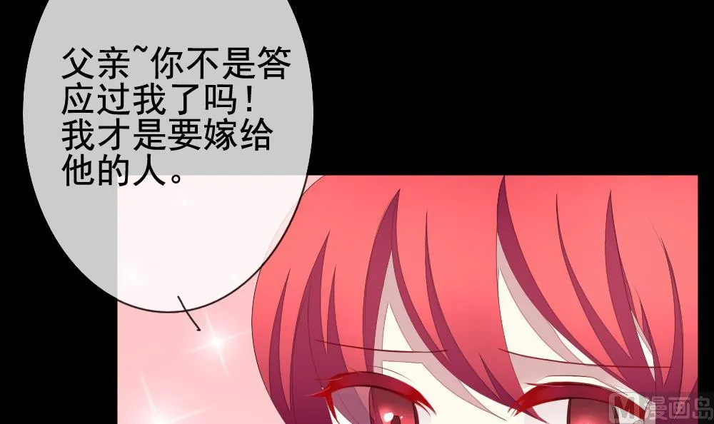 第120话 雅凡娜 9 第84页