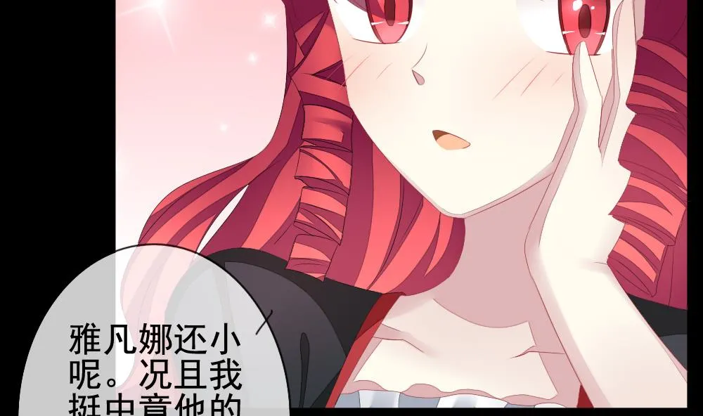第120话 雅凡娜 9 第85页