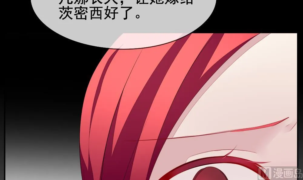 第120话 雅凡娜 9 第87页