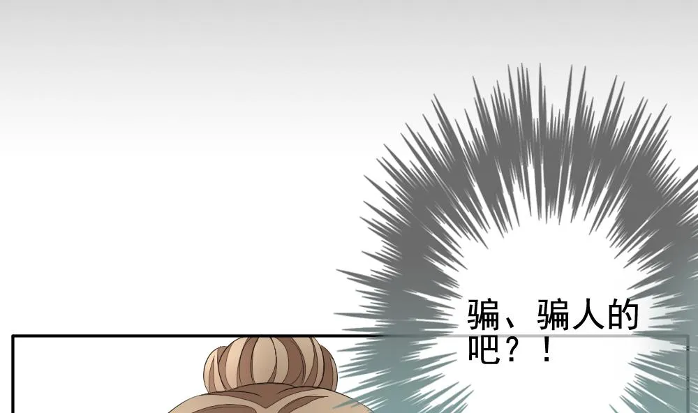 第120话 雅凡娜 9 第89页