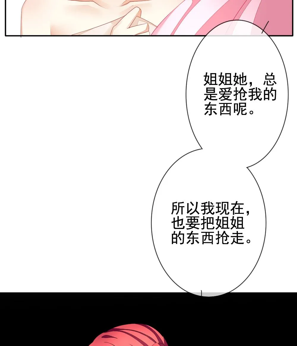 第120话 雅凡娜 9 第91页