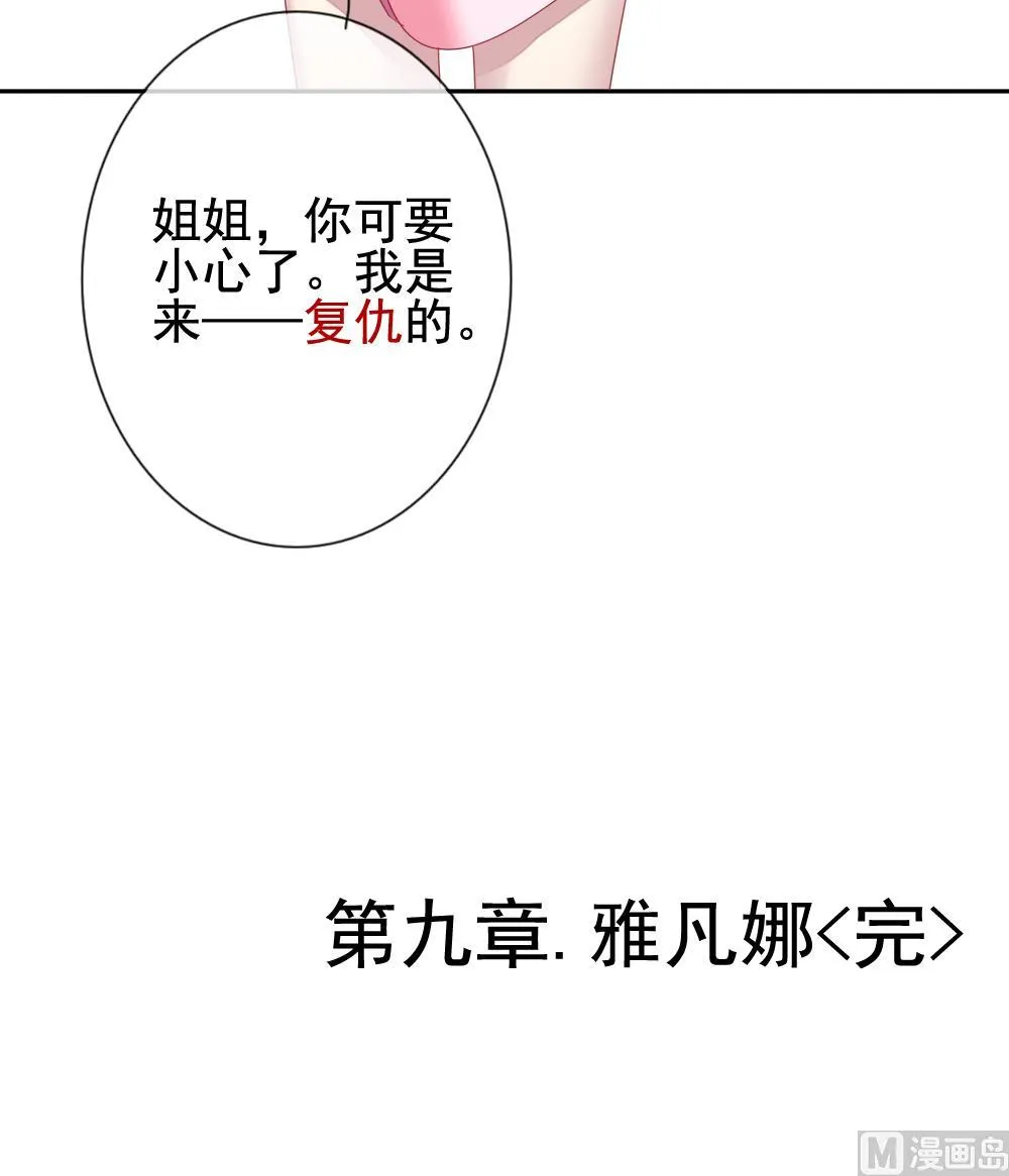 第120话 雅凡娜 9 第93页