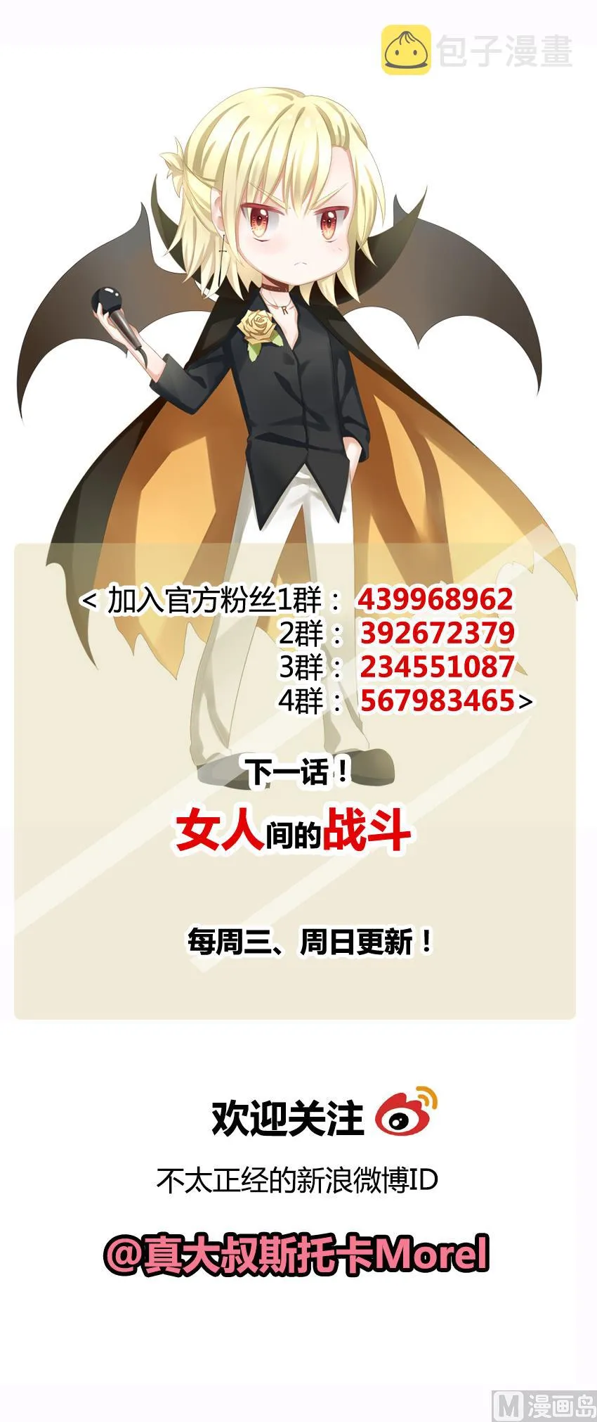 第120话 雅凡娜 9 第94页