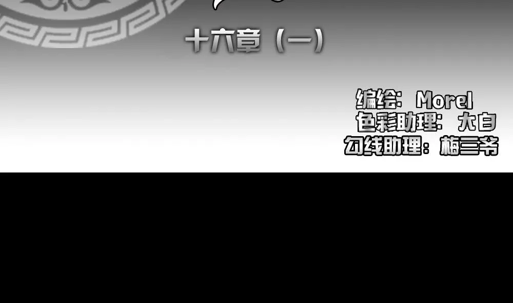 第121话 同病相怜 1 第2页