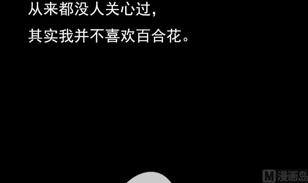 第121话 同病相怜 1 第3页