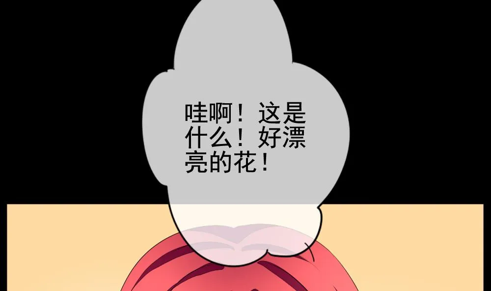 第121话 同病相怜 1 第4页
