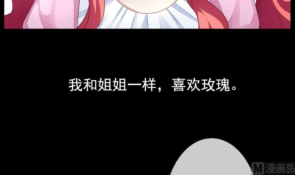 第121话 同病相怜 1 第6页