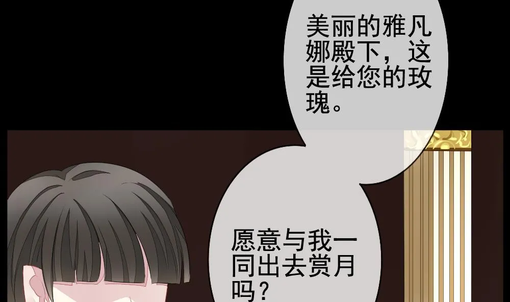 第121话 同病相怜 1 第7页