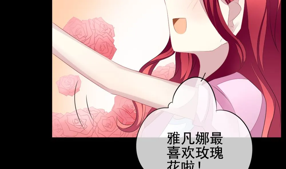 第121话 同病相怜 1 第11页
