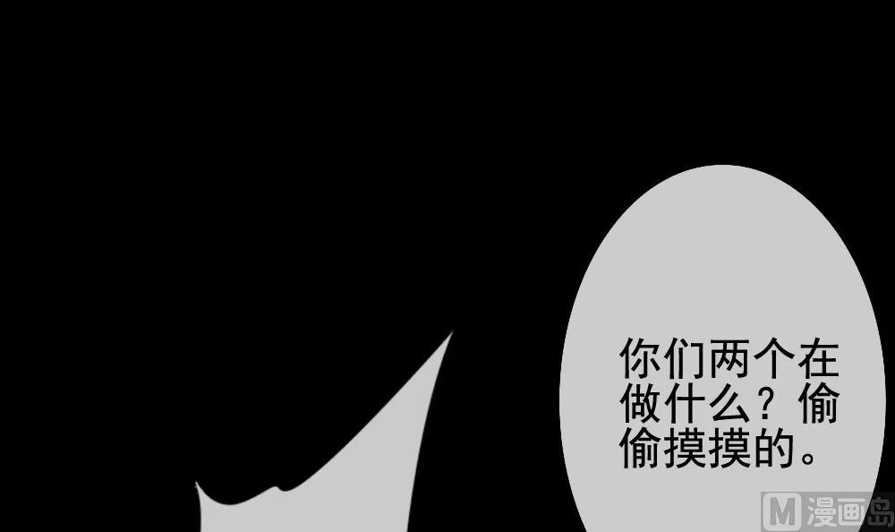 第121话 同病相怜 1 第15页