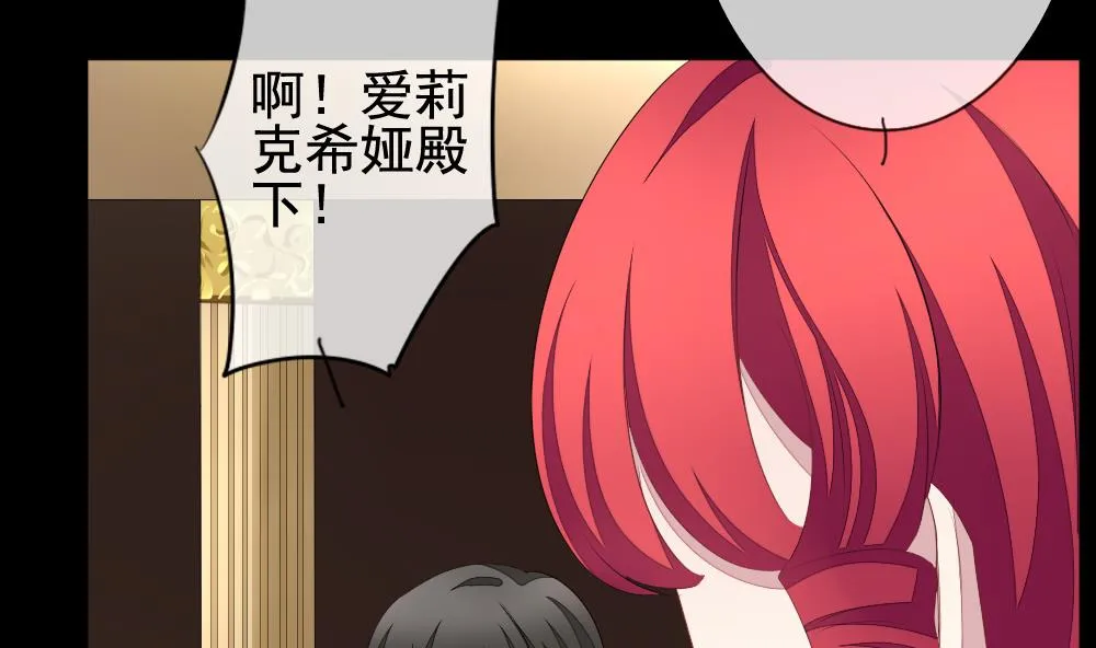 第121话 同病相怜 1 第16页
