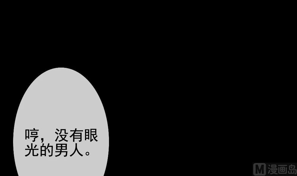 第121话 同病相怜 1 第21页