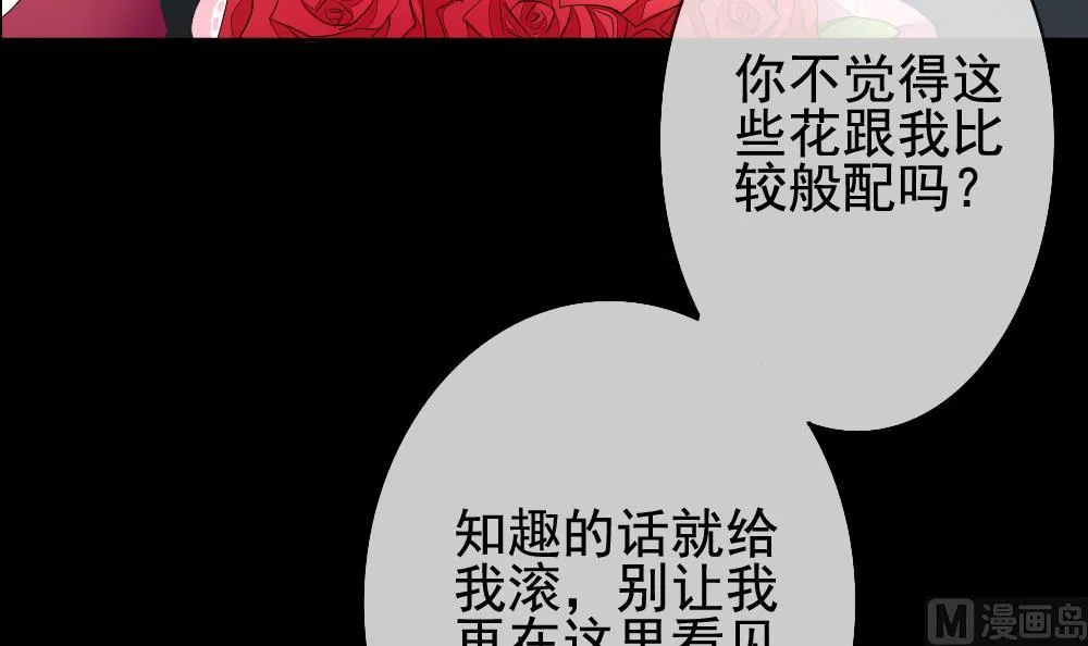 第121话 同病相怜 1 第24页