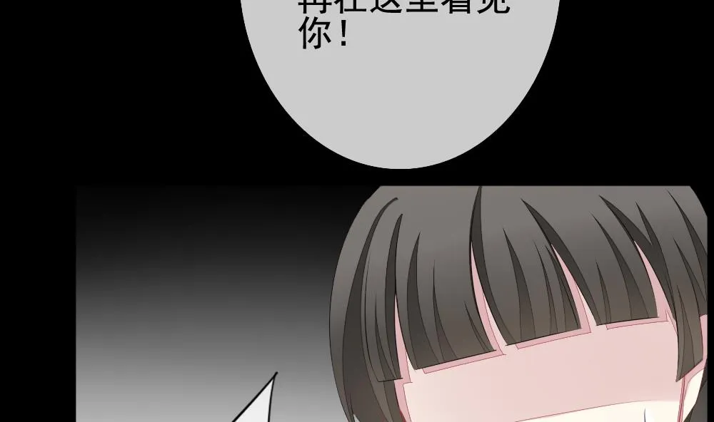 第121话 同病相怜 1 第25页