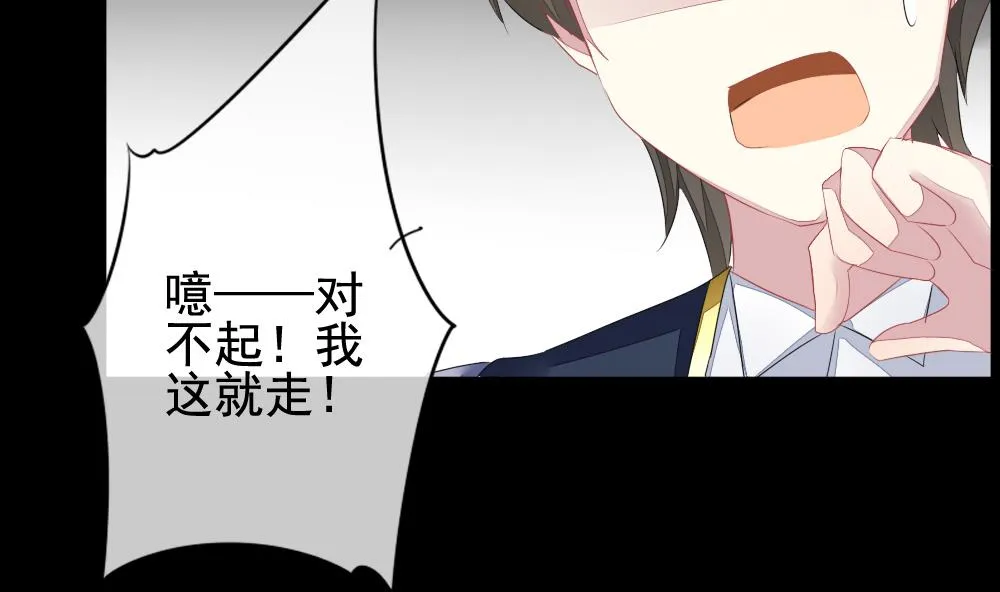 第121话 同病相怜 1 第26页