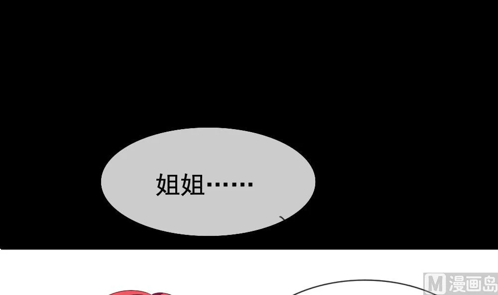 第121话 同病相怜 1 第27页
