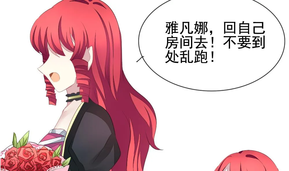 第121话 同病相怜 1 第28页