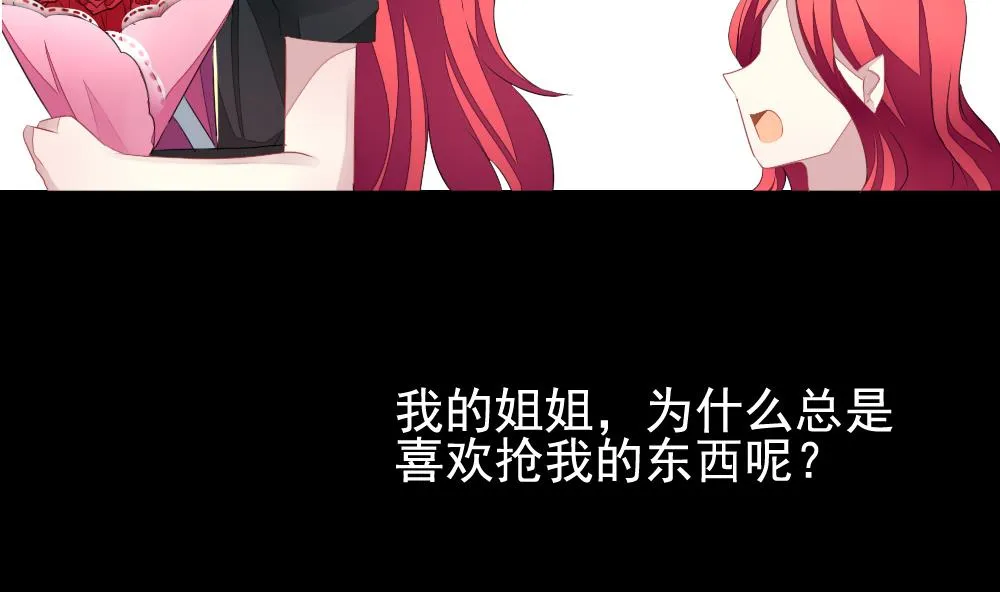 第121话 同病相怜 1 第29页