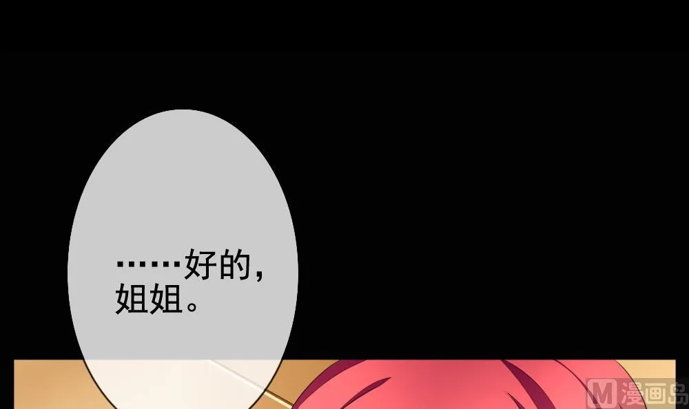 第121话 同病相怜 1 第30页