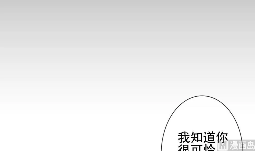 第121话 同病相怜 1 第33页