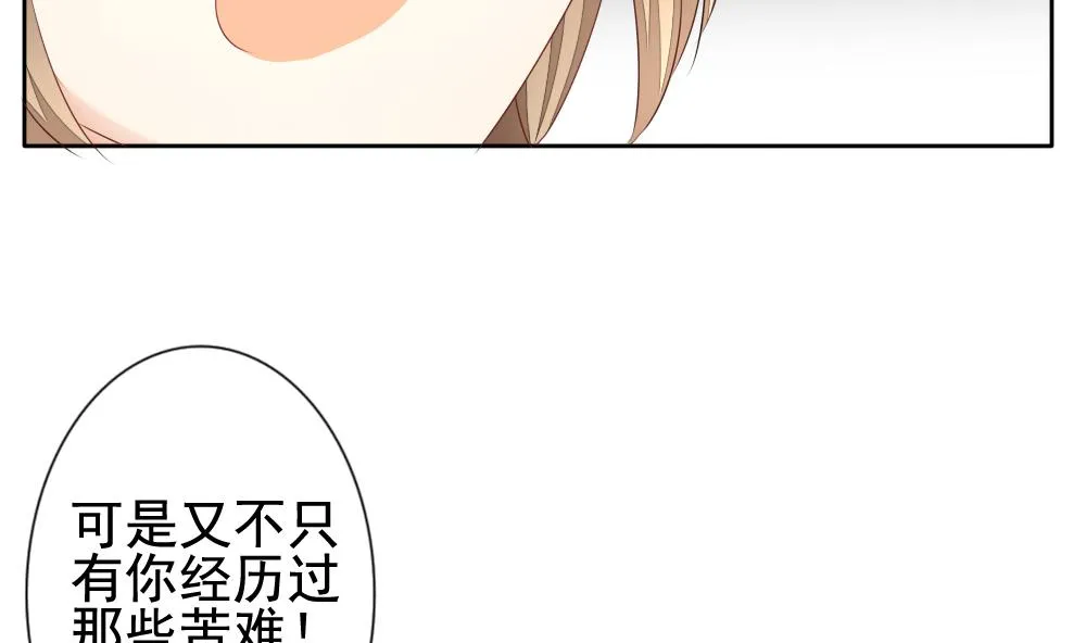 第121话 同病相怜 1 第35页