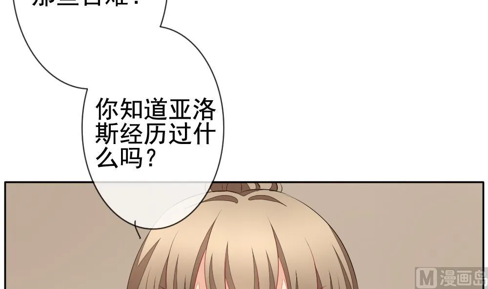 第121话 同病相怜 1 第36页