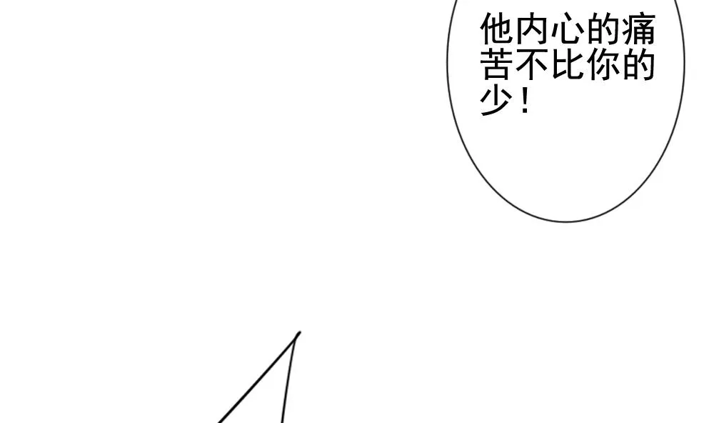 第121话 同病相怜 1 第38页
