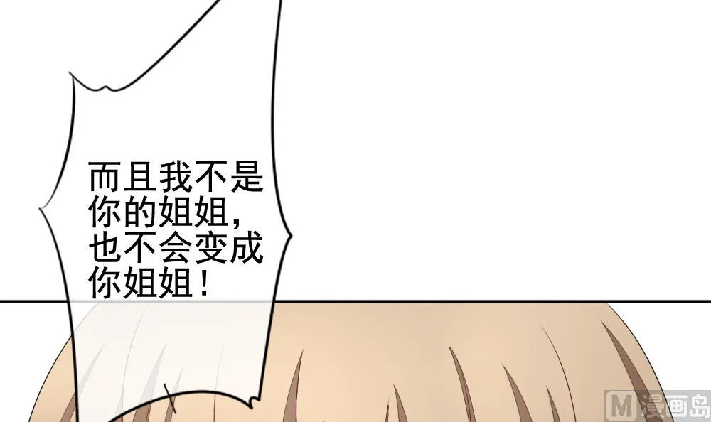 第121话 同病相怜 1 第39页