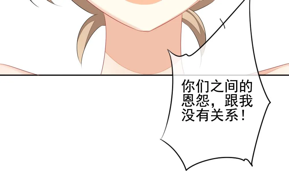 第121话 同病相怜 1 第41页