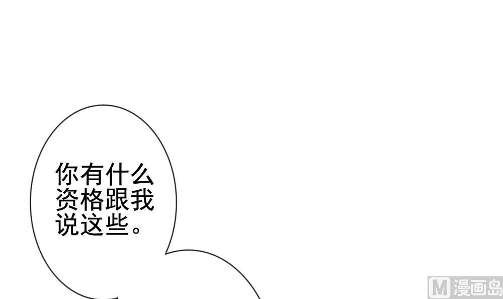 第121话 同病相怜 1 第42页
