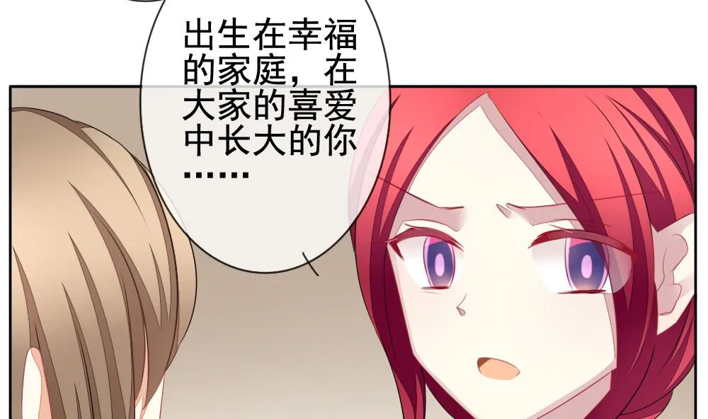 第121话 同病相怜 1 第43页