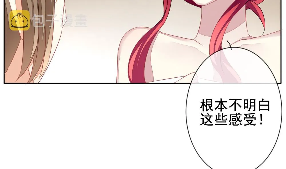 第121话 同病相怜 1 第44页