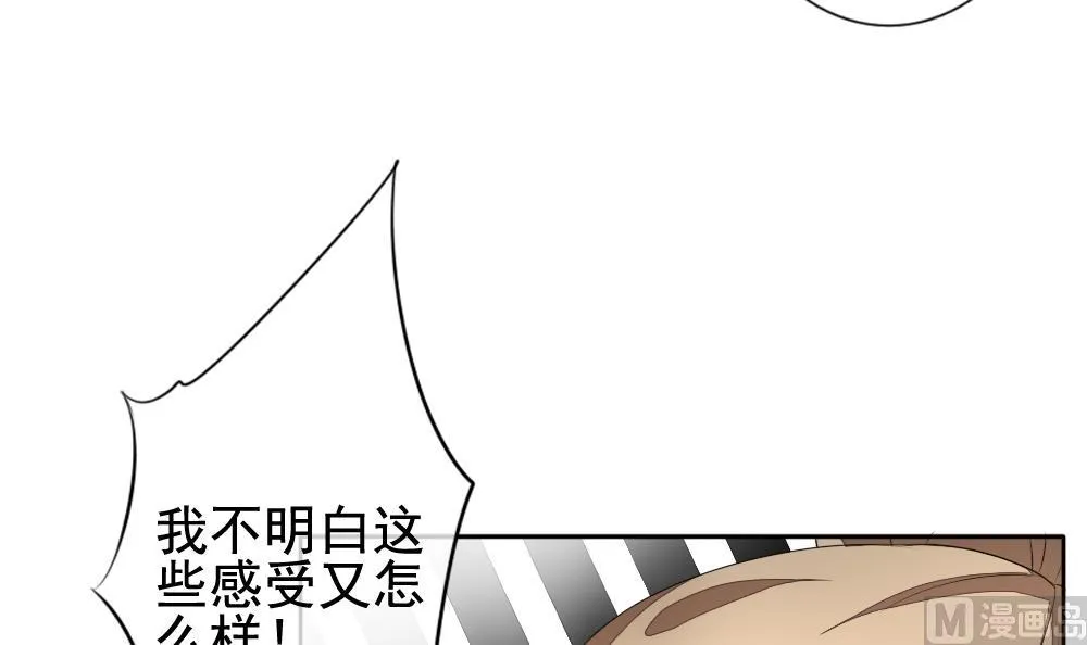第121话 同病相怜 1 第45页