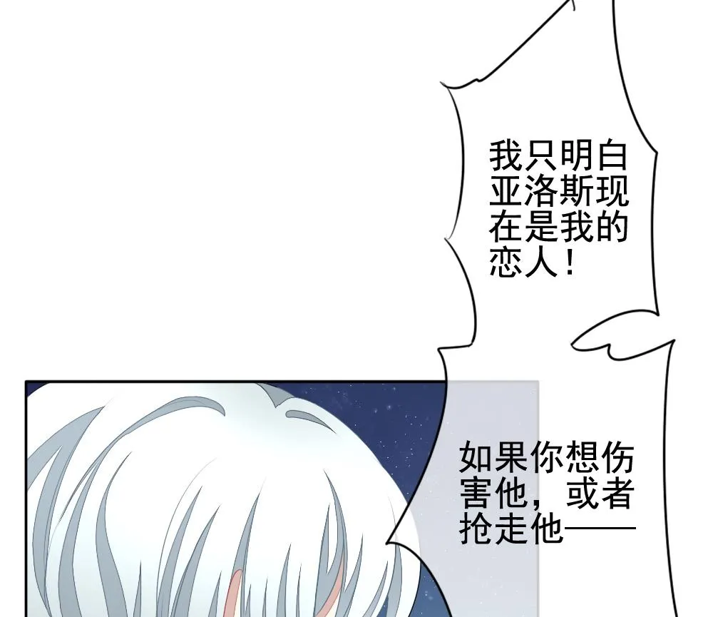 第121话 同病相怜 1 第47页